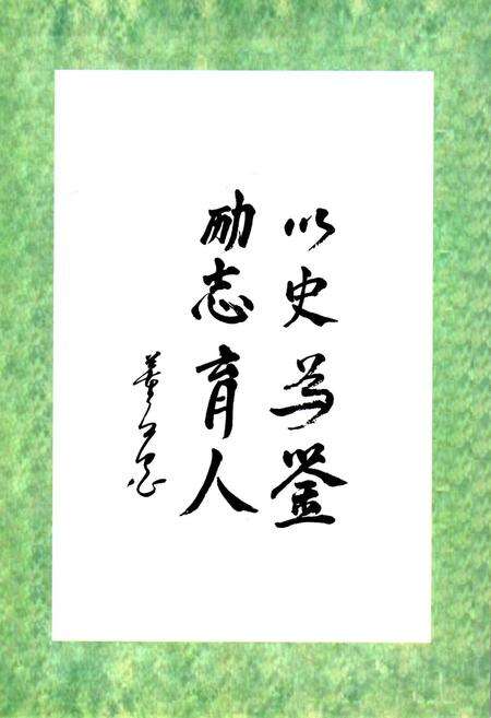 《《包头市九原区政协志(1984~2010)》》.pdf_内蒙古自治区志预览图3