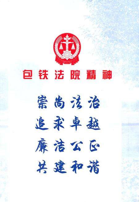 《《铁路运输法院志(1980-2010)》》.pdf_内蒙古自治区志预览图1