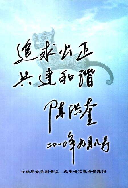 《《铁路运输法院志(1980-2010)》》.pdf_内蒙古自治区志预览图4