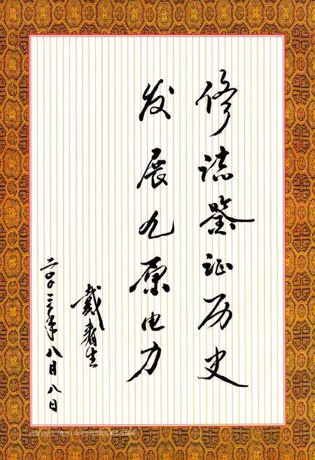 《九原电力志(1972-2002)》.pdf_内蒙古自治区志预览图2