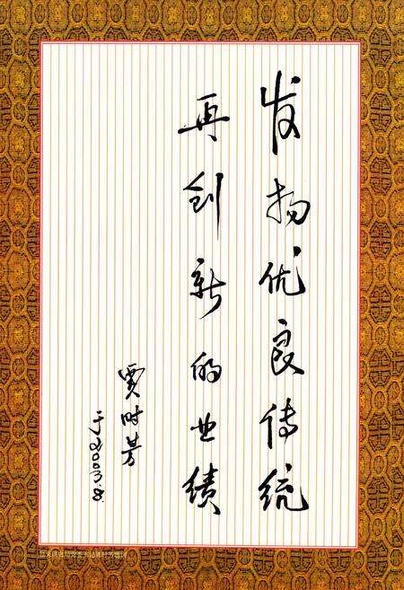 《九原电力志(1972-2002)》.pdf_内蒙古自治区志预览图4