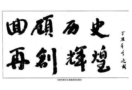 《苏海图煤矿志(1958-1998)》.pdf_内蒙古自治区志预览图5