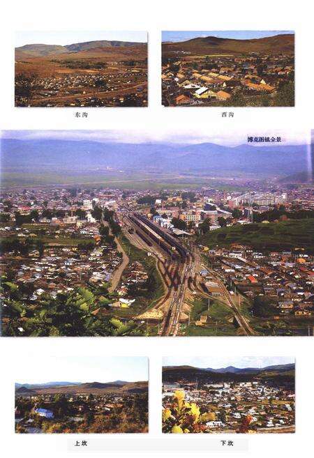 《博克图镇志(1732-2010)》.pdf_内蒙古自治区志预览图4