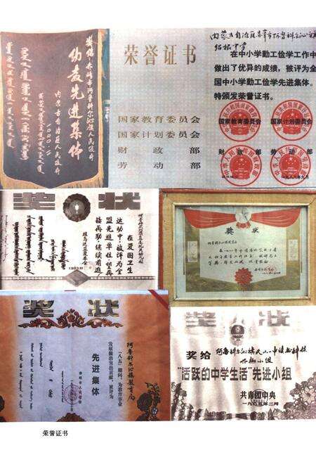 《阿鲁科尔沁旗教育志》.pdf_内蒙古自治区志预览图5