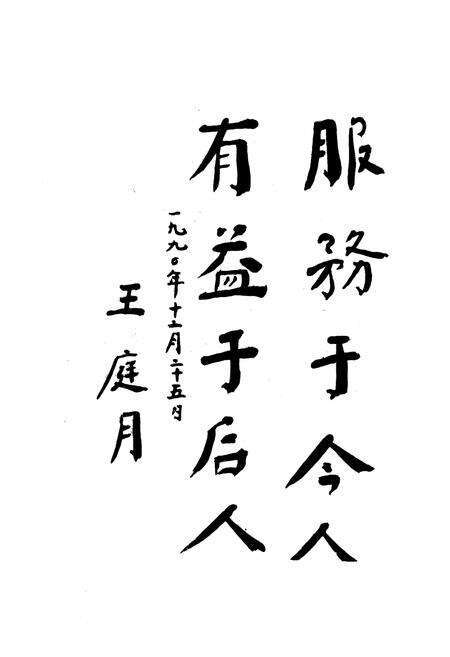 《《杭锦后旗卫生志(1927年-1985年)》》.pdf_内蒙古自治区志预览图5