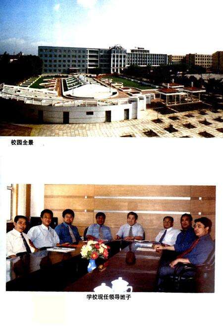 《内蒙古电子学校志(1981-2001)》.pdf_内蒙古自治区志预览图4