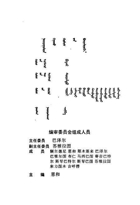 《锡市达布希勒特苏木简志(1945-1996)》.pdf_内蒙古自治区志预览图2