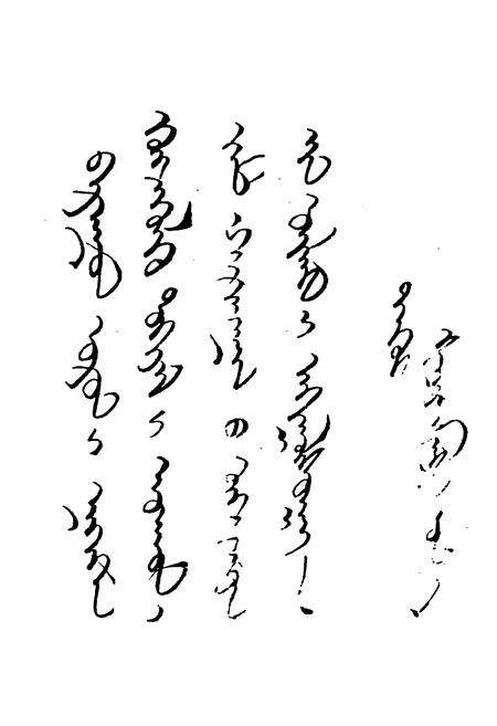 《二连浩特市公路交通志》.pdf_内蒙古自治区志预览图5