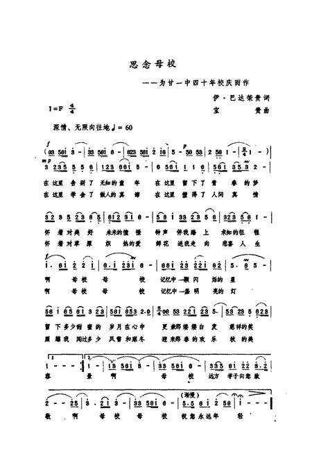 《甘旗卡一中志》.pdf_内蒙古自治区志预览图5