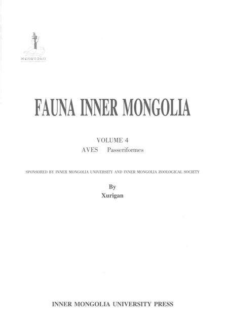 《内蒙古动物志第四卷鸟纲 雀形目》.pdf_内蒙古自治区志预览图2