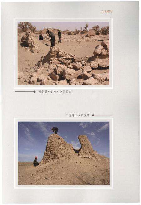 《额济纳旗文物志》.pdf_内蒙古自治区志预览图4