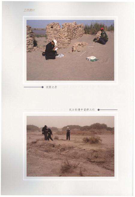 《额济纳旗文物志》.pdf_内蒙古自治区志预览图5