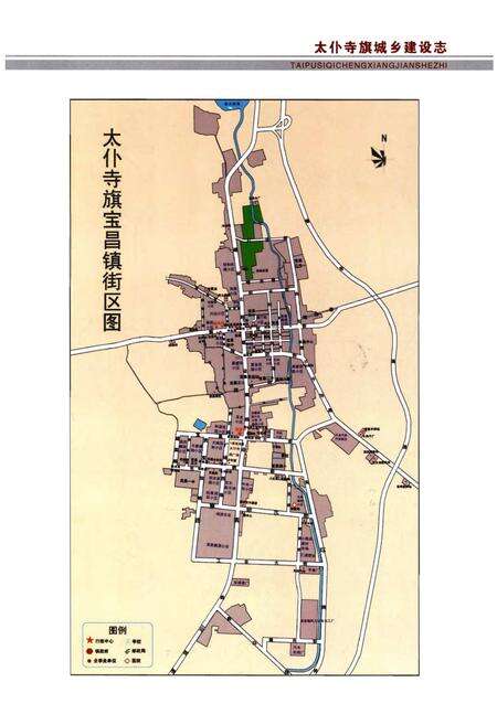 《太仆寺旗城乡建设志》.pdf_内蒙古自治区志预览图5