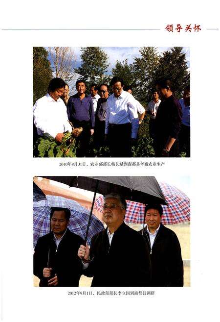 《商都县志(2005—2013年)》.pdf_内蒙古自治区志预览图5