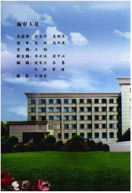 《兴和人物志》.pdf_内蒙古自治区志预览图5