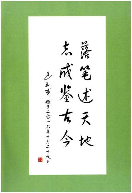 《阿拉善电业志1995-2015年》.pdf_内蒙古自治区志预览图3