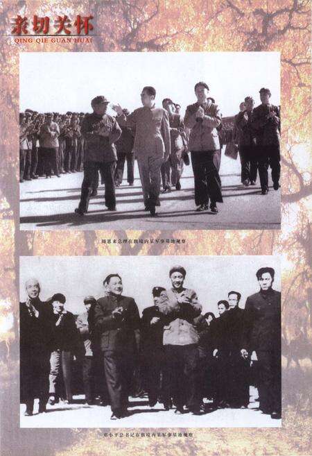 《额济纳旗政协志(1959-2009)》.pdf_内蒙古自治区志预览图4