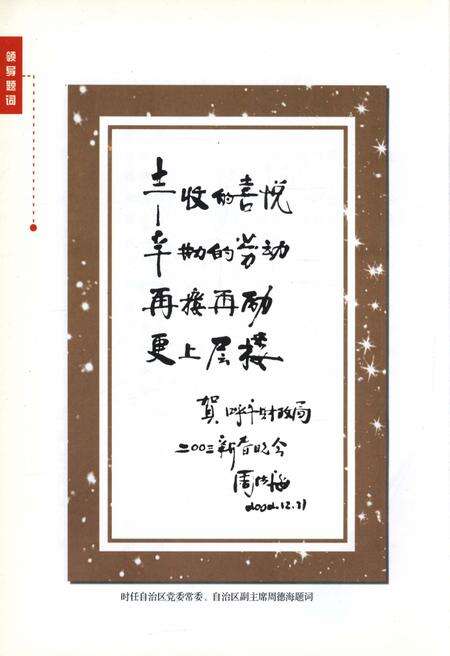 《呼和浩特财政志略》.pdf_内蒙古自治区志预览图4