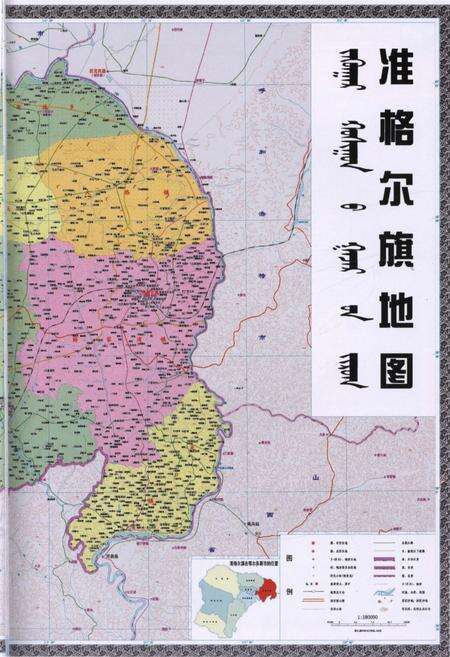 《准格尔旗科学技术协会志》.pdf_内蒙古自治区志预览图5