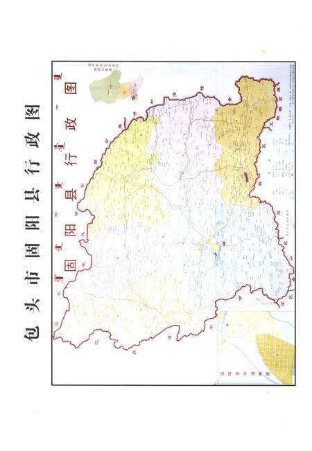 《包头市固阳县政协志》.pdf_内蒙古自治区志预览图4