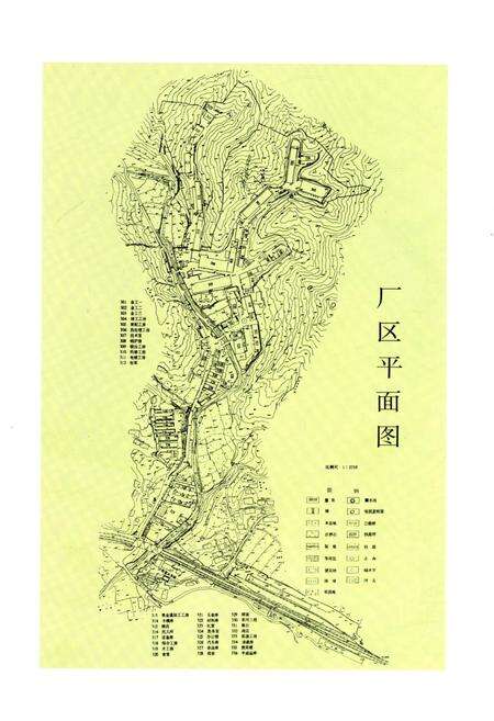 《东河印制公司五○三厂志》.pdf_内蒙古自治区志预览图4