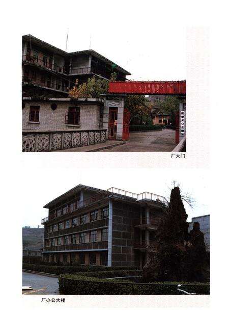 《东河印制公司五○三厂志》.pdf_内蒙古自治区志预览图5