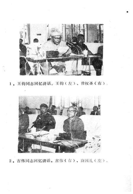 《呼伦贝尔史料 第一辑》.pdf_内蒙古自治区志预览图2