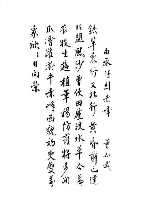 《赤峰市林业志 上》.pdf_内蒙古自治区志预览图3