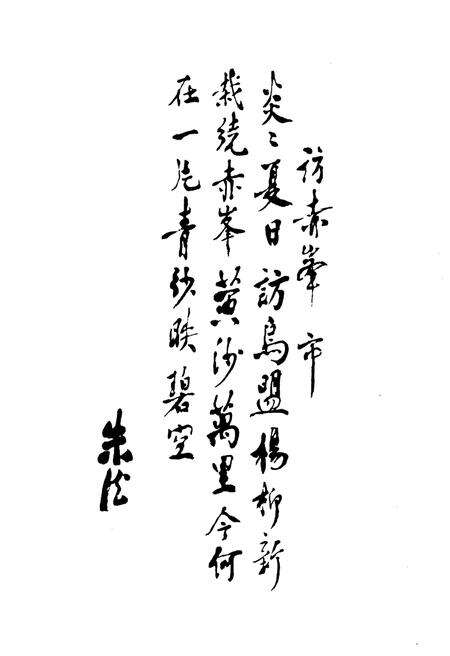 《赤峰市林业志 上》.pdf_内蒙古自治区志预览图4