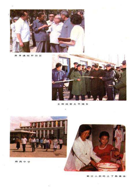 《赤峰郊区四十年1949-1989》.pdf_内蒙古自治区志预览图4
