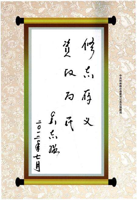 《和林格尔县政协志 1984.3-2012.6》.pdf_内蒙古自治区志预览图3
