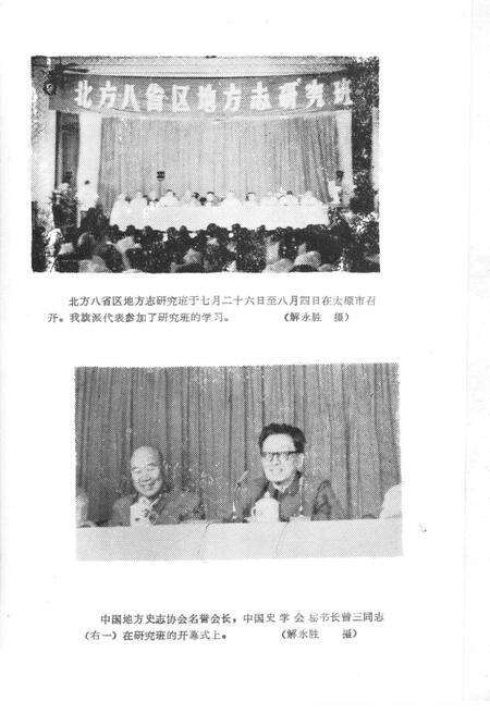 《土默特史料  第6集》.pdf_内蒙古自治区志预览图3