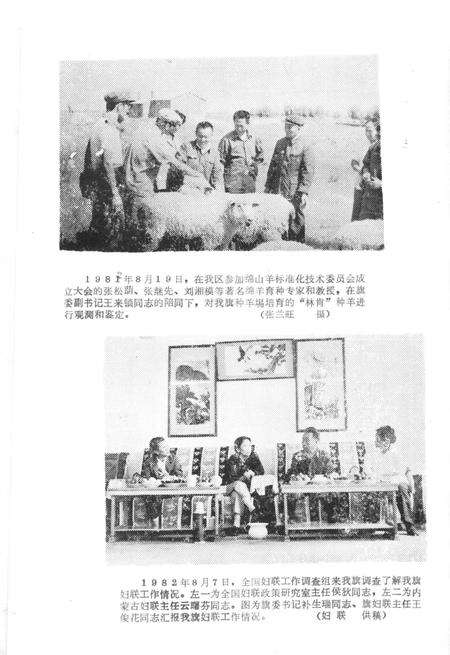 《土默特史料  第6集》.pdf_内蒙古自治区志预览图4