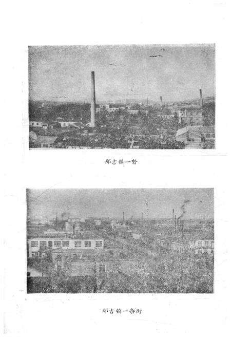 《阿荣旗情》.pdf_内蒙古自治区志预览图5