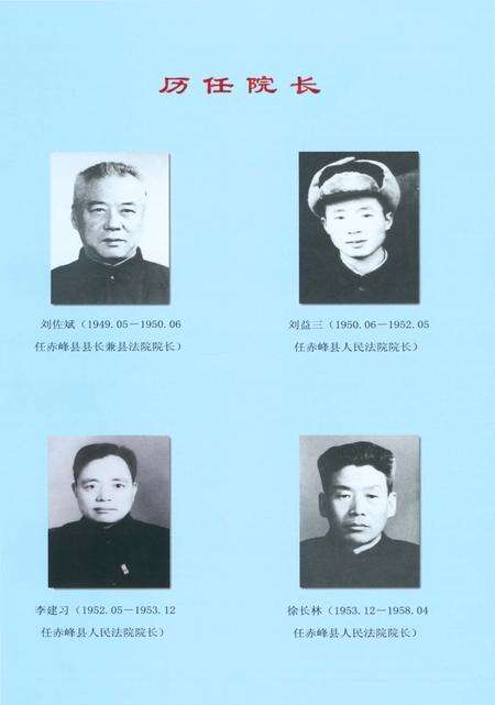 《松山区法院志（内蒙古）》.pdf_内蒙古自治区志预览图4