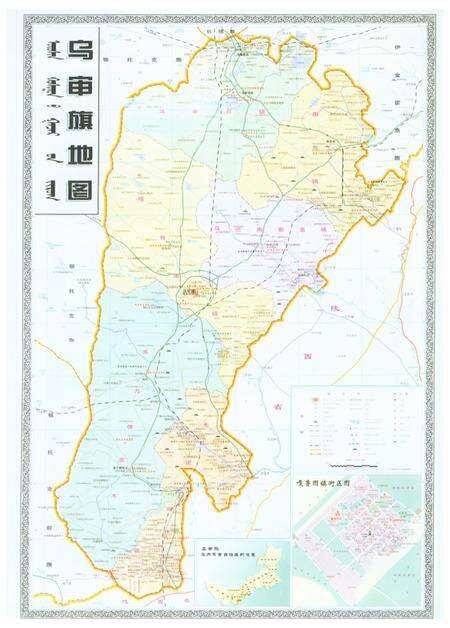 《乌审旗人民代表大会志》.pdf_内蒙古自治区志预览图3