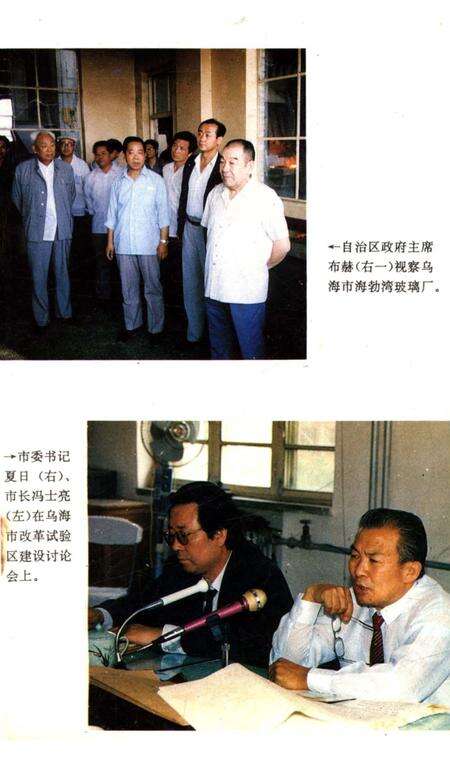 《乌海大事记》.pdf_内蒙古自治区志预览图2