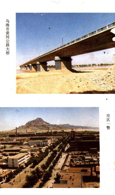 《乌海大事记》.pdf_内蒙古自治区志预览图3