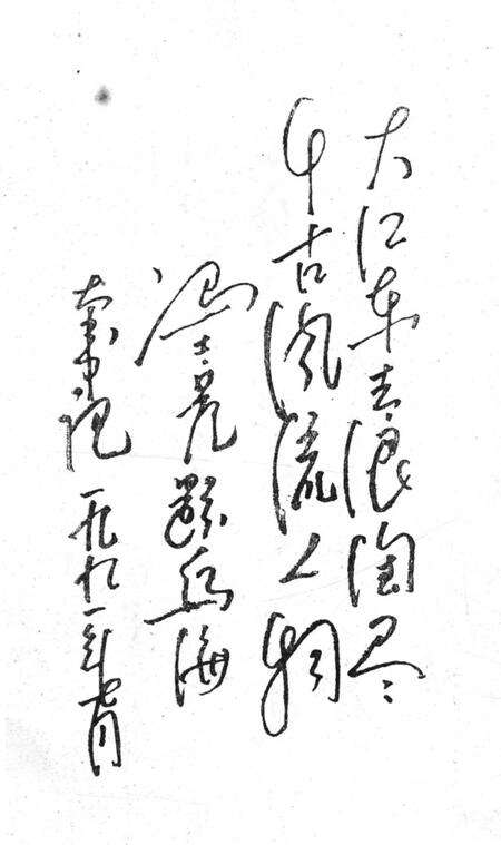 《乌海大事记》.pdf_内蒙古自治区志预览图4