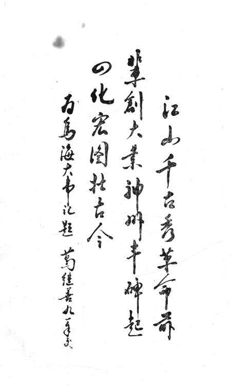 《乌海大事记》.pdf_内蒙古自治区志预览图5