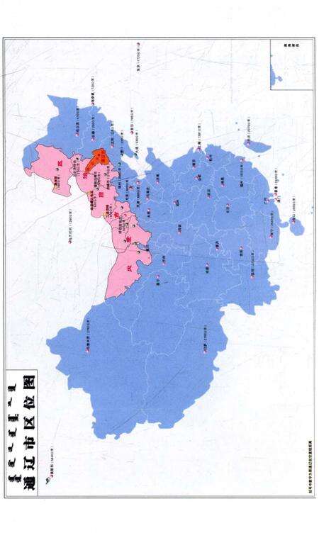《通辽市情》.pdf_内蒙古自治区志预览图5