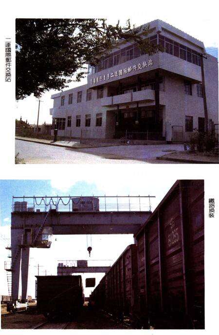 《北疆明珠——二连浩特》.pdf_内蒙古自治区志预览图5