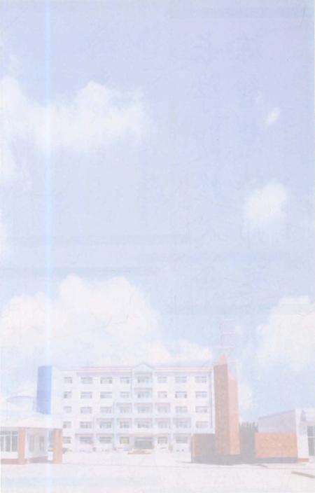 《赤峰民族师范高等专科学校校志（1960-2000）》.pdf_内蒙古自治区志预览图2