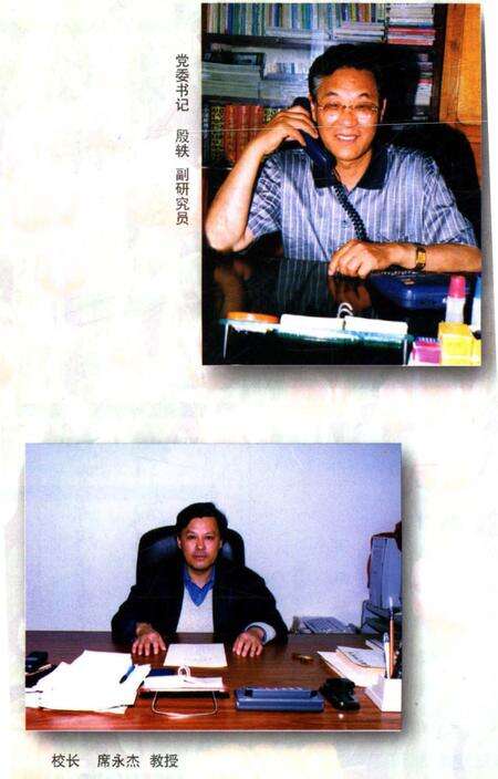 《赤峰民族师范高等专科学校校志（1960-2000）》.pdf_内蒙古自治区志预览图5