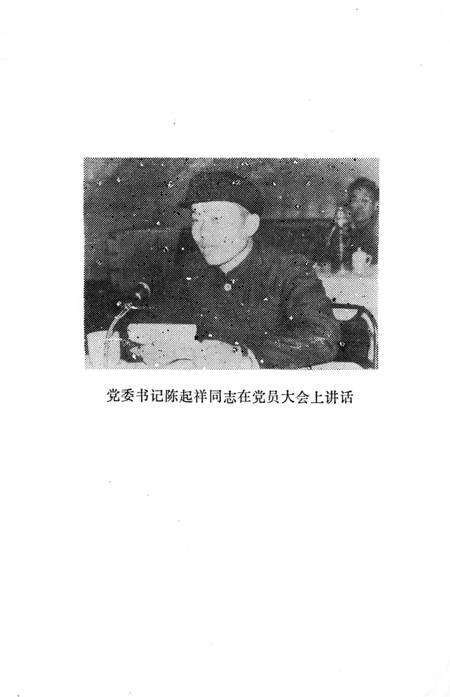 《包头医学院发展概况与大事记（1958-1988）》.pdf_内蒙古自治区志预览图3