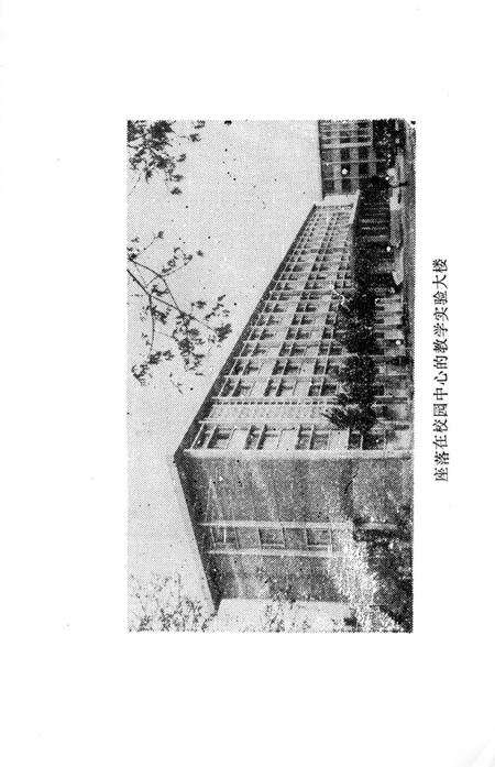 《包头医学院发展概况与大事记（1958-1988）》.pdf_内蒙古自治区志预览图5