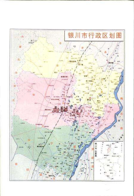 《银川市土地管理志》.pdf_宁夏回族自治区志预览图5