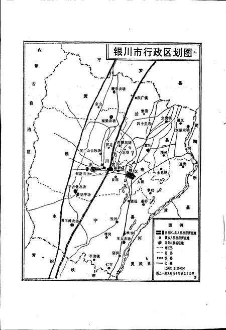 《银川方言志》.pdf_宁夏回族自治区志预览图3
