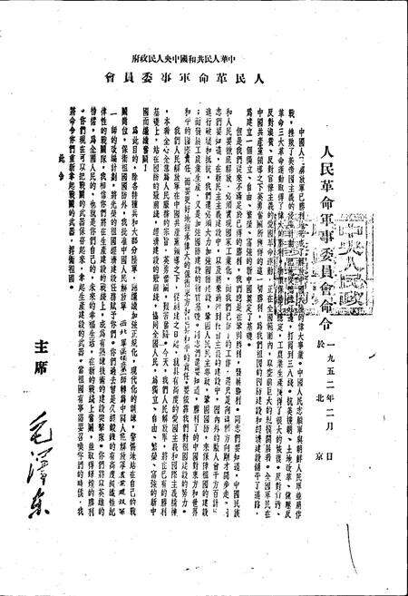 《前进农场志》.pdf_宁夏回族自治区志预览图2