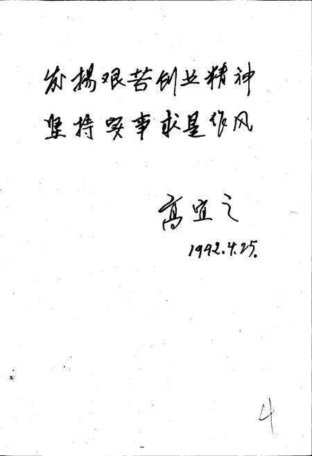《前进农场志》.pdf_宁夏回族自治区志预览图5